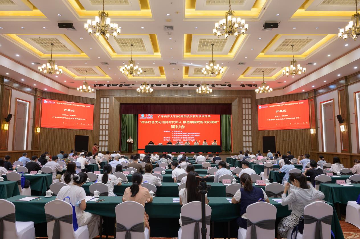 说明: 会议现场