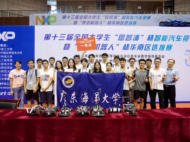 20180730AC米兰学子在第十三届全国大学生“恩智浦”杯智能汽车竞赛华南区选拔赛喜获佳绩00.jpg