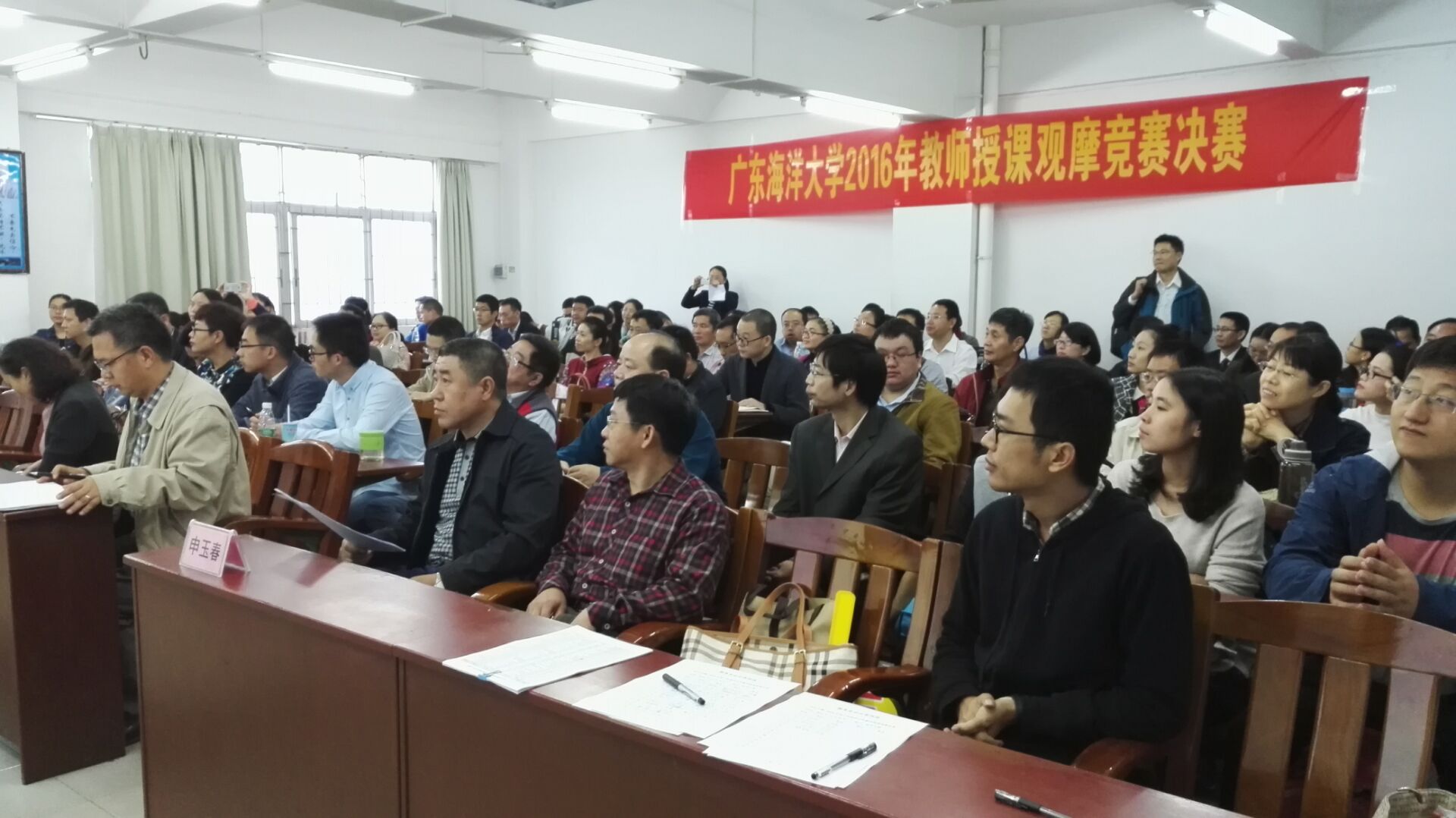 1483063490255006.jpg 授课竞赛开幕式-2016-2.jpg