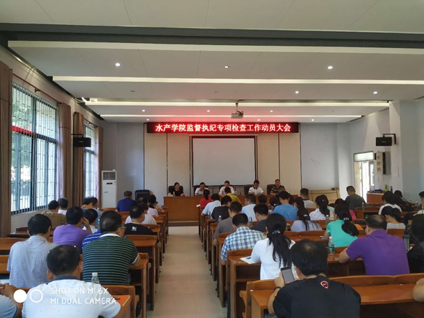 1560386636133803.jpg 1.水产学院动员会4(报道用)_副本.jpg