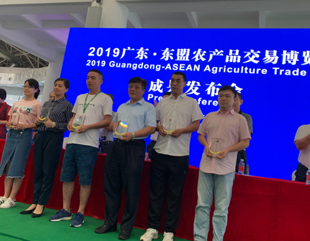 2东盟农博会“最佳组织奖”颁奖.jpg