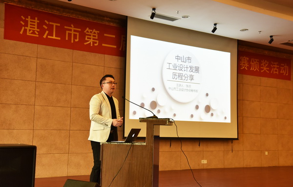 中山市工业设计协会秘书长做交流.jpg