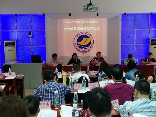 1540172717450026.jpg 2018年成人高等教育校外教学点管理工作会议现场.jpg