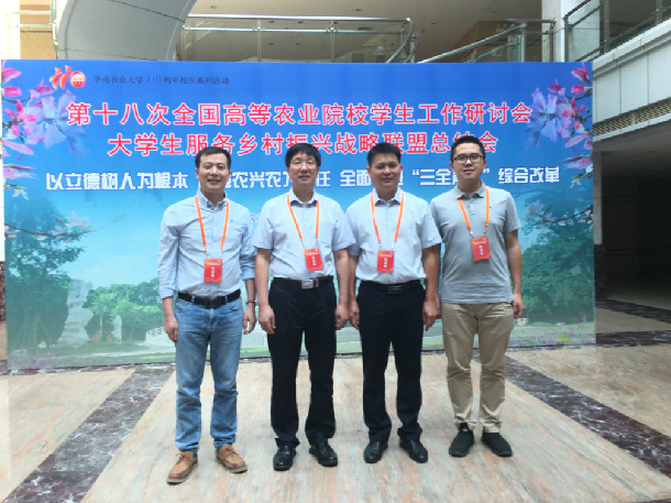 1573279463959049.jpg AC米兰与会代表合影.jpg