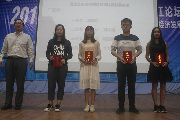 1510015296194847.jpg (新闻稿)民法总则宣传教育知识讲座暨活动月颁奖典礼12.jpg