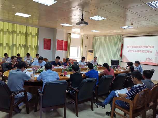 1560386784406349.jpg 2.图书馆动员会(报道用)_副本.jpg