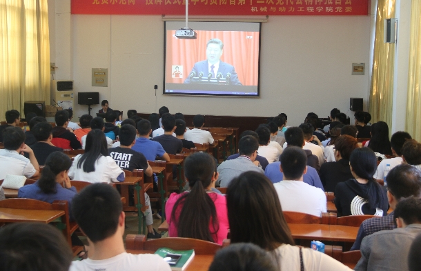 1508377846579207.jpg 机械与动力工程学院党委收看十九大开幕式照片.jpg