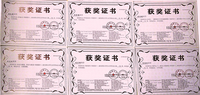 1508490130482171.jpg 全国大学生文学作品大赛一等奖证书集体照_副本.jpg