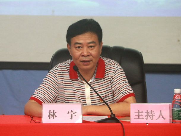 1531470636413621.jpg 林宇部长主持.JPG