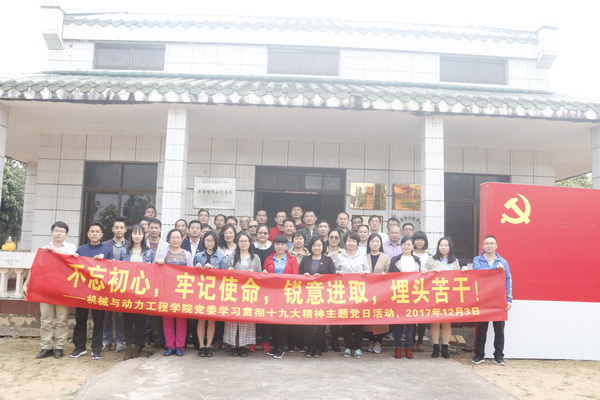 1512449668369255.jpg 4-故居前合影1.jpg