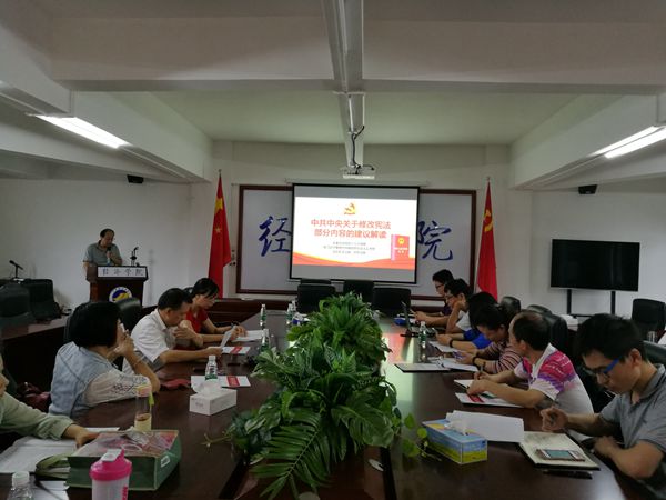 2018年马院学习宪法_副本.jpg