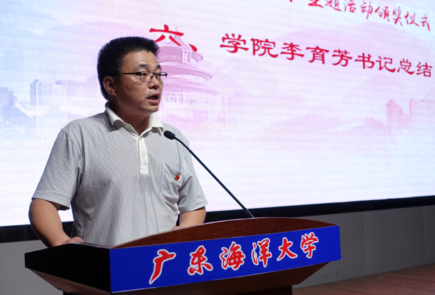 4、党总支书记李育芳作总结发言.JPG