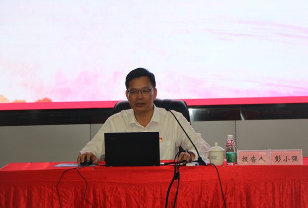 1571664091297263.jpg 3 彭小强作报告3_副本.jpg