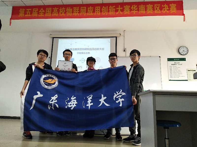 20180331电院学子勇夺物联网应用创新华南赛区决赛一等奖并入围全国总决赛.jpg