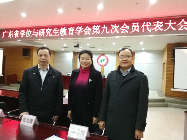 省第九届学位与研究生教育学会会议（高校长2）.jpg