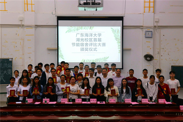 [新闻稿]首届“节能宿舍”评比大赛颁奖仪式.jpg
