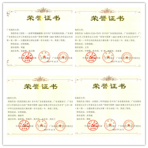 1524214918104111.jpg 语言艺术节 邓建_副本.jpg