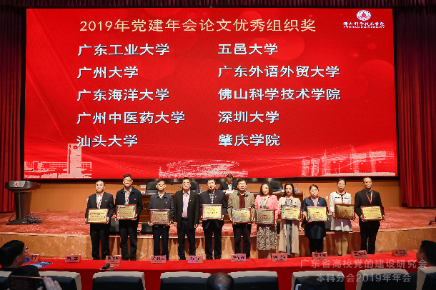 1577160584504246.jpg 学校党委书记曹俊明代表学校领奖.jpg