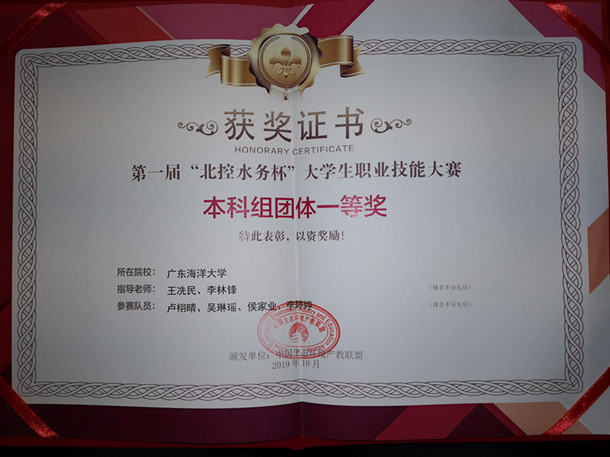 1572334947101344.jpg 本科团体一等奖_副本.jpg