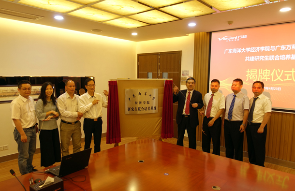 1524880175888262.jpg 与广东万和集团有限公司举行揭牌仪式.JPG