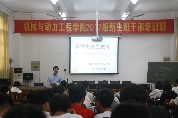 1523933959133321.jpg 安全教育 1(2).jpg