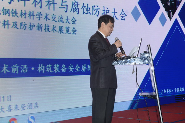 1513148746117881.jpg _DSC7629-腐蚀会议1.jpg