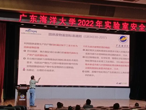 说明: E:\实验室安全管理\安全宣传培训\2022\应急演练\报道\培训\2.jpg