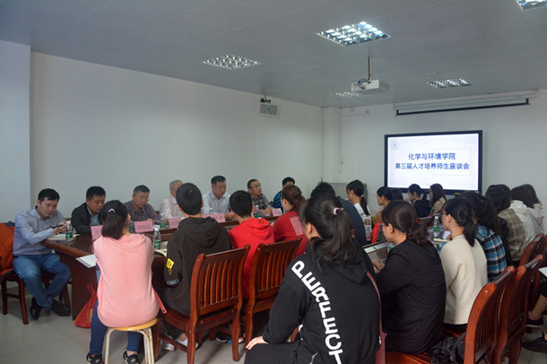 化学与环境学院召开第三届人才培养师生交流会（网站）_副本.jpg