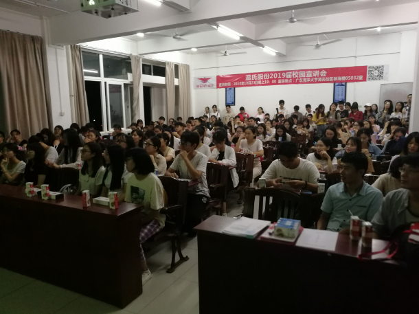 1541663759502912.jpg 温氏集团宣讲招聘现场,.jpg