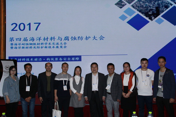 1513148800510184.jpg 微信图片_20171212151334-腐蚀会议1.jpg