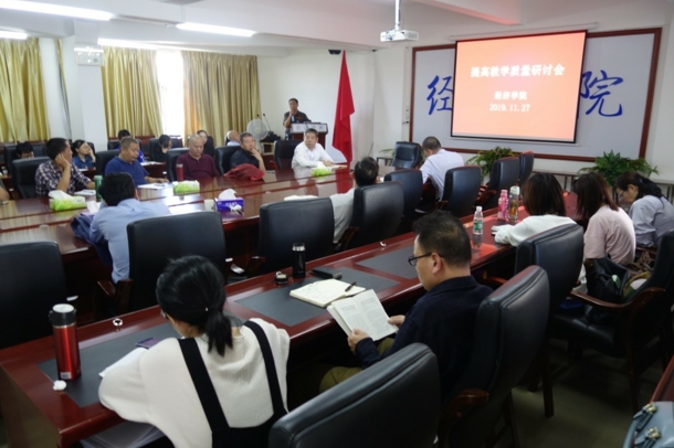 1575014167982114.jpg 经济学院召开教学质量研讨会(发文稿).jpg