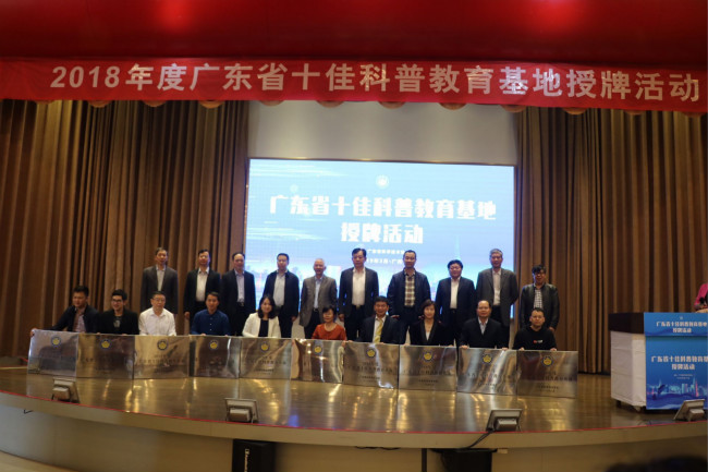 1553824088120433.jpg 经过美图修改过 2222 十佳科普基地 图片22222222_meitu_1.jpg