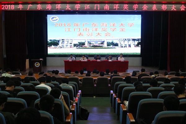 1542011588547579.jpg 2018年度“江门南洋奖学金”表彰大会11.jpg