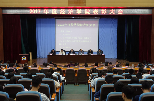 复件 表彰大会现场.JPG