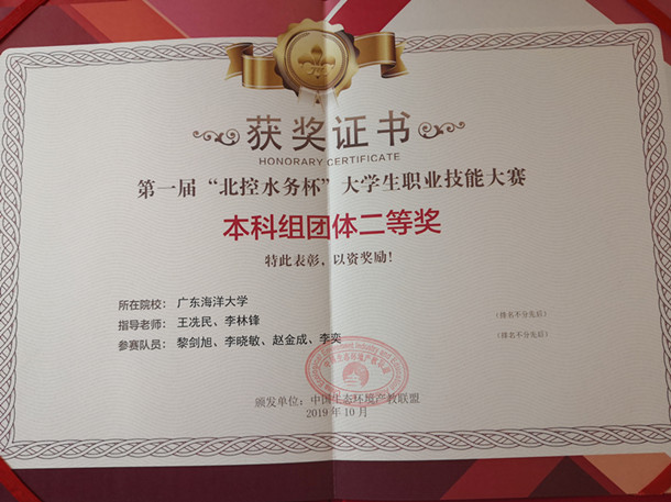 1572334958617807.jpg 本科团第二等奖_副本.jpg