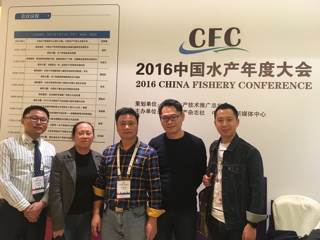 1487386545127937.jpg 水产年度大会图片.jpg