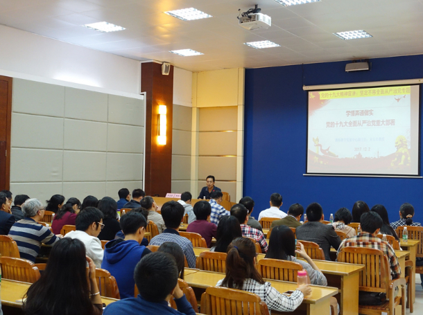1512631209149965.jpg 20171204电信学院党委中心组召开学习党的十九大精神宣讲报告会00.jpg