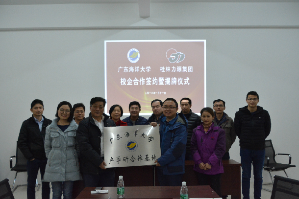 1516449703299415.jpg 授牌力源集团.JPG