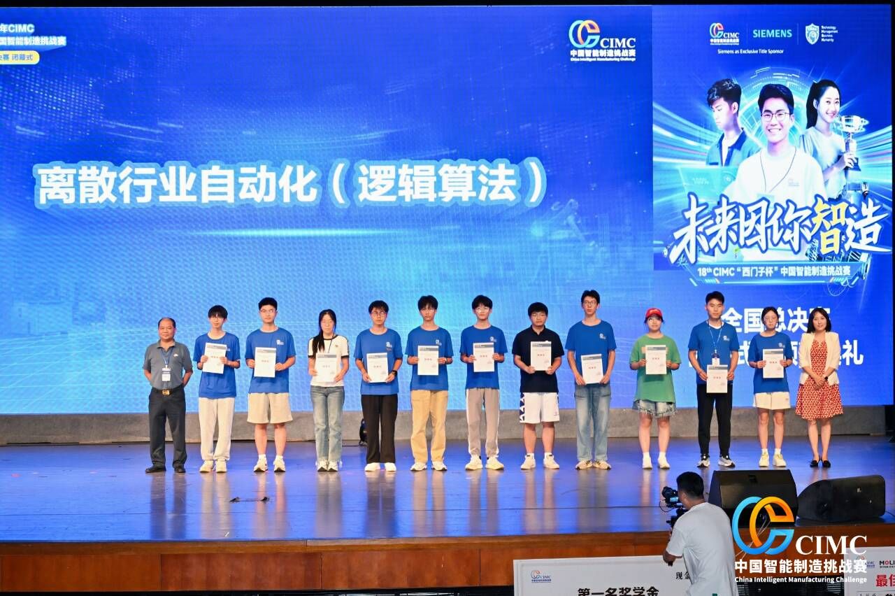 新突破！诸侯快讯官网学子荣获“西门子杯”中国智能制造挑战赛全国总决赛特等奖